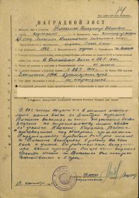 Медаль За боевые заслуги