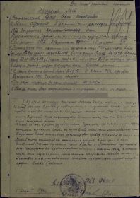 Медаль «За боевые заслуги»  1063 окшр 4 ТА От: 01.09.1944г