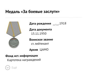 Медаль "За боевые заслуги"