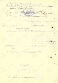 2-я сторона наградного листа
