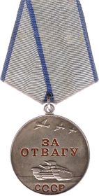Медаль "За отвагу" 29.04.1945