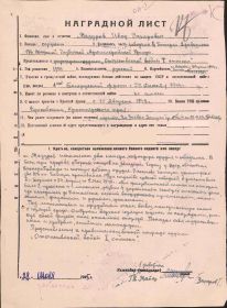 Орден Отечественной войны 1 степени