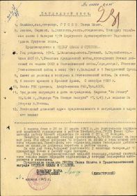 Орден Отечественной войны 2 степени