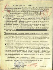 Медаль За отвагу