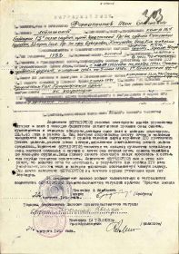 Орден Красной Звезды
