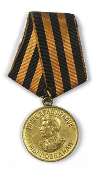 Медаль "За победу над  Германией в Великой Отечественной войне 1941-1945 г.г"