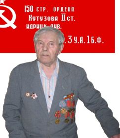 Орден кутузова,медаль за отвагу. За побуду над Германией,за освобождение Варшавы,за взятие Берлина