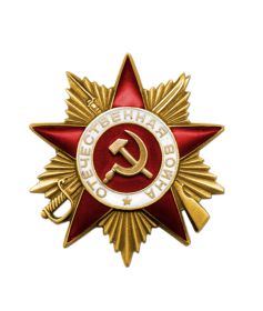 Орден "Отечественной войны l степени"