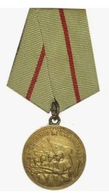 Медаль "За оборону Сталинграда"