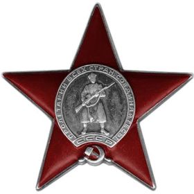 Орден Красной Звезды 1955г.