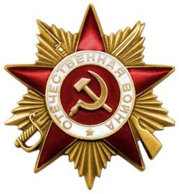 Орден Отечественной войны I степени 1986г.