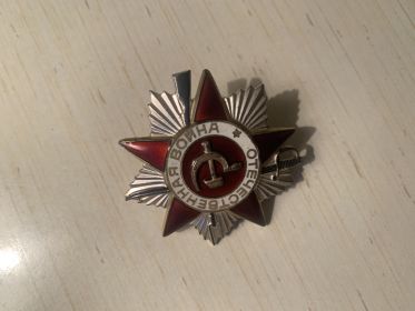 Орден Отечественной войны II степени