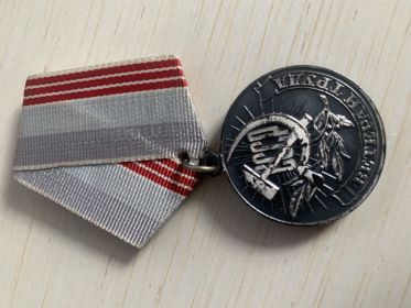 Ветеран труда.