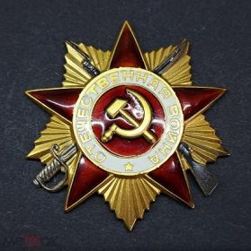 Орден Отечественной войны 1 степени.