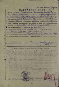 Орден Красной Звезды
