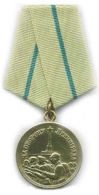 Медаль "За оборону Ленинграда" (1943)