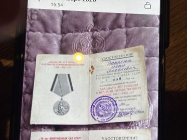 20 лет Победы в великой отечественной войне 1941-й – 1945-й