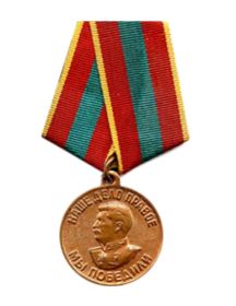 Медаль "За доблестный труд в годы Великой Отечественной войны 1941-45 гг."