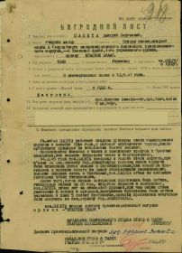 Орден "Красного Знамени"