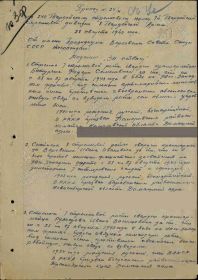 Медаль За отвагу