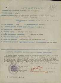 Орден Славы 3 степени