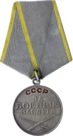 Медаль "За боевые заслуги"