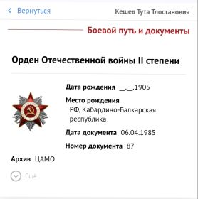 Орден Отечественной войны 2-й степени