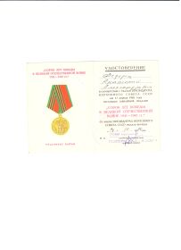 Сорок Лет Победы в Великой Отечественной Войне