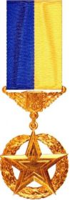 Орден «Золотая Звезда»