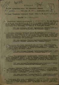 Медаль «За отвагу»