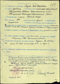 Орден Красной Звезды