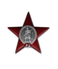 Орден "Красной Звезды"