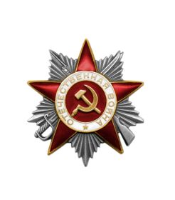 Орден "Отечественной войны ll степени "