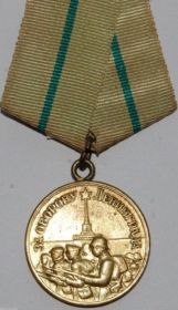 Медаль «За оборону Ленинграда»