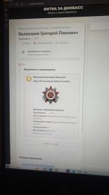Орден Отечественной Войны 2 степени