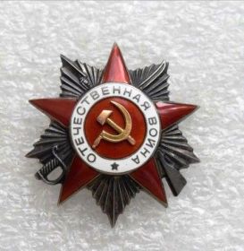 Орден Отечественной войны II степени