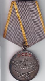 Медаль "За боевые заслуги"