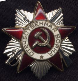 Орден Отечественной войны