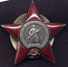 Орден "Красная Звезда"