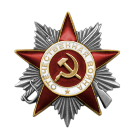 Орден Отечественной войны II степени