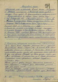 Орден Красной Звезды