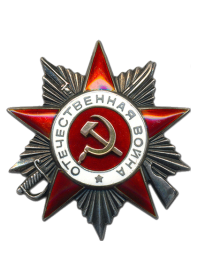 Орден Отечественной войны || степени