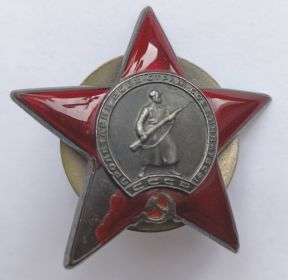 Орден Красной Звезды 06.07.1945 г.