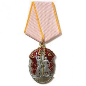Орден "Знак Почета"