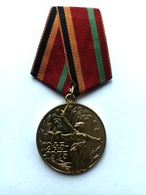Медаль "30 лет Победы в Великой Отечественной войне 1941-1945 гг." 16.01.1976