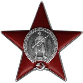 Орден Красной Звезды 1956г.