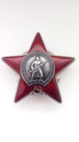 Орден Красной Звёзды