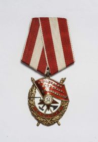 Орден Боевого Красного знамени