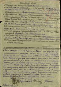 Орден Отечественной войны 1 степени