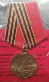 "50 ЛЕТ ПОБЕДЫ В ВЕЛИКОЙ ОТЕЧЕСТВЕННОЙ ВОЙНЕ 1941-1945гг”